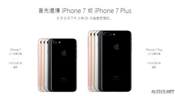 iPhone 7/7 Plus中国发行价钱发布 明天就可刚开始预订！