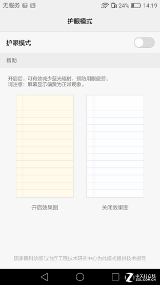 烤漆质感喷涂 荣耀V8陶瓷白版上手体验