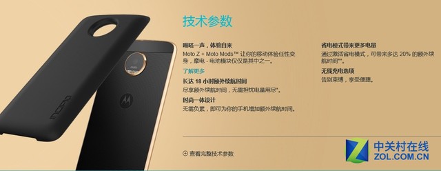 长续航娱乐强机 Moto Z Play全面评测