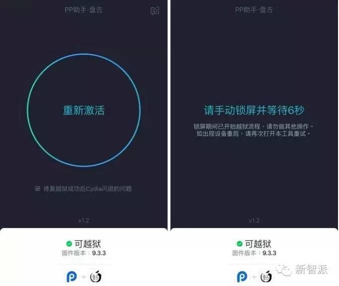 iOS9.2-9.3.3激话苹果越狱老是不成功？想不到那么简易就解决了！