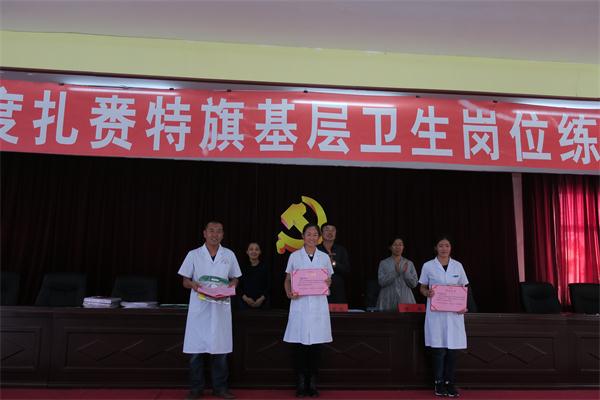 扎赉特旗举办第一届基层卫生岗位练兵和技能竞赛