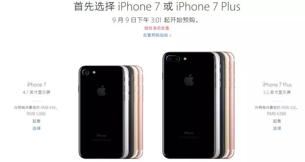 iPhone7公布了，别的手机制造商如何看？