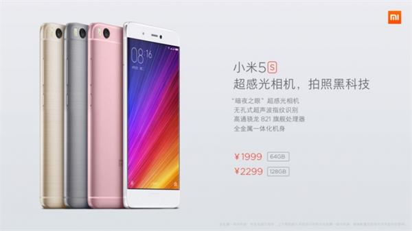 小米手机5S/5S Plus宣布公布：9月29日发售发售 1999元起