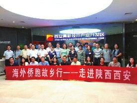 中国侨联成立60周年 优秀陕籍华侨返乡见证发展