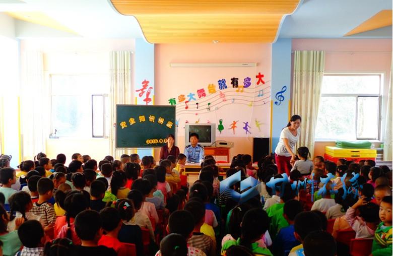沙井镇小河幼儿园开展安全知识讲座活动