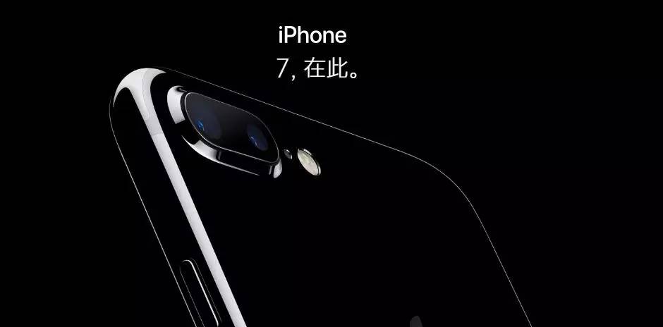 iPhone7公布了，别的手机制造商如何看？