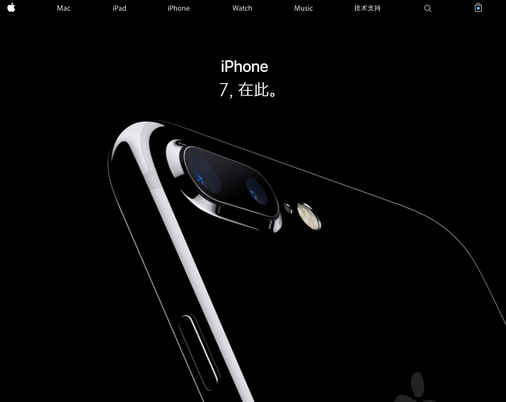 蘋果iPhone 7光亮黑版本號(hào)黃牛黨價(jià)曝出：最大21000元