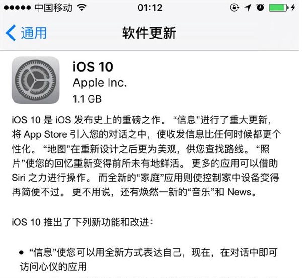 那样升級不容易刷机失败！iOS 10最新版本下载链接