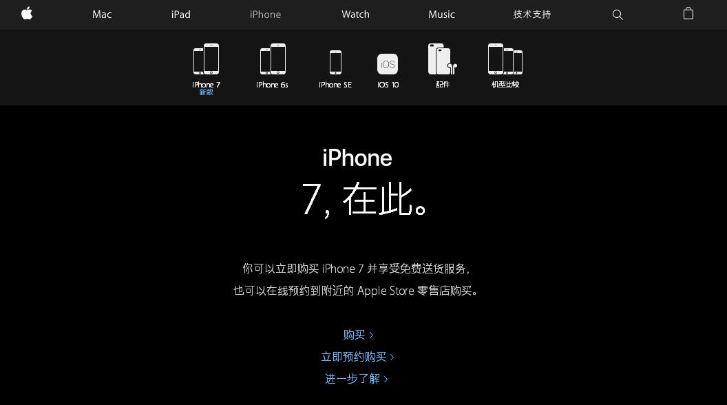 苹果iPhone 5S： Say Goodbye，就再不相遇