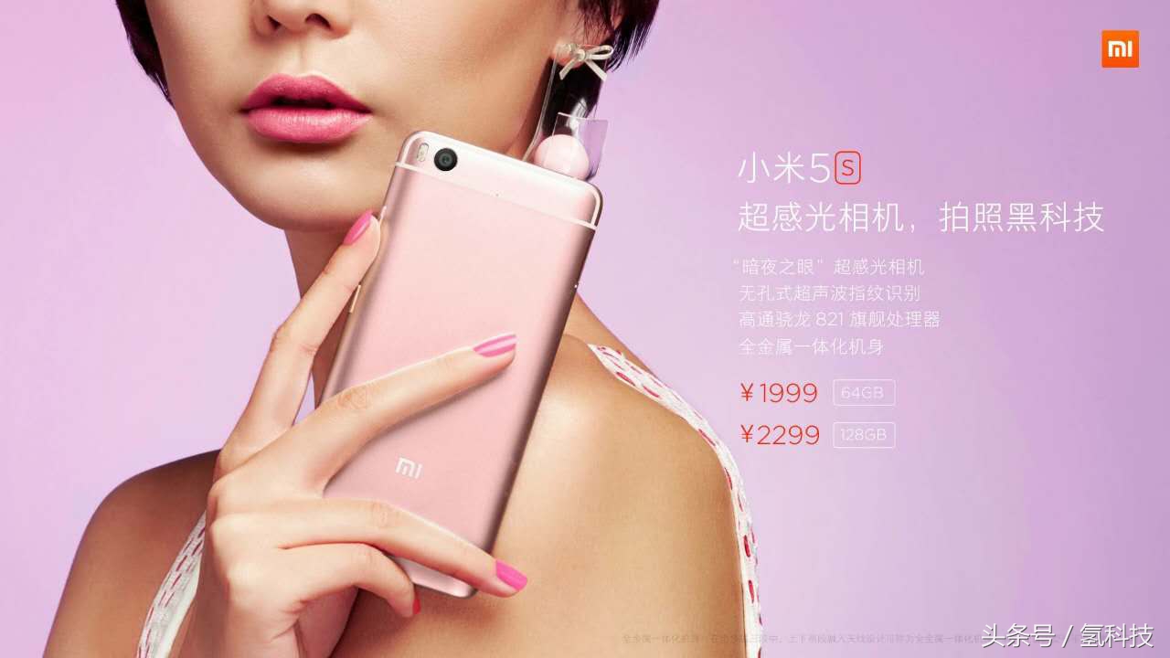 小米5s，3G運(yùn)行內(nèi)存 鬮割CPU，外型酷似榮譽(yù)酷派千元手機(jī)