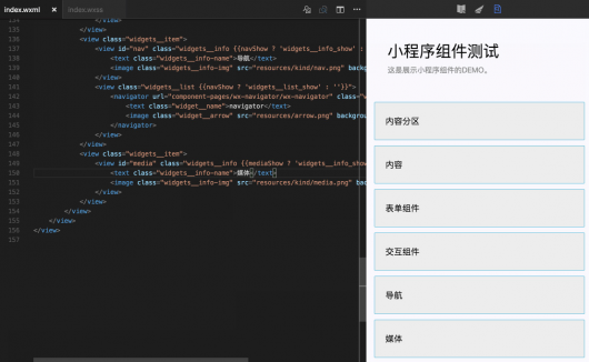 携手开发者拥抱微信程序 白鹭时代发布Egret Win3.2