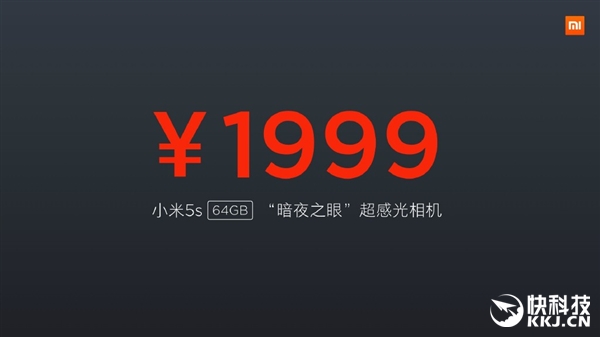 超声波指纹鉴别！小米5s宣布公布：1999/外型巨大变化