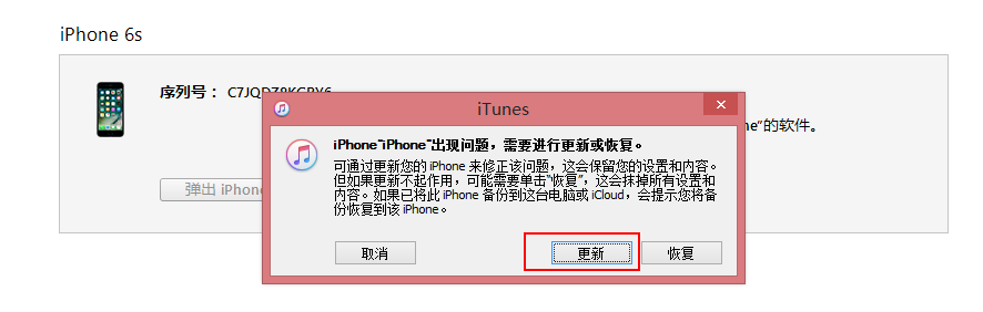 iOS 10极致升級实例教程！(附变砖解救攻略大全)