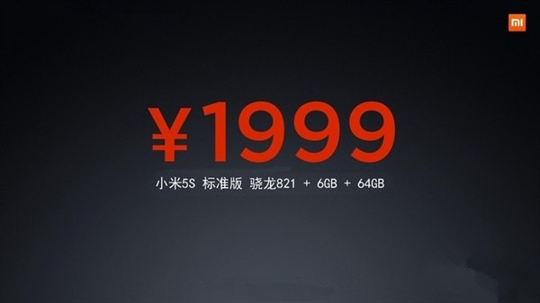 小米手機(jī)5S配備曝出，高通821配用雙攝像頭