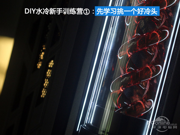 DIY水冷新手学习：先学习挑一个好冷头