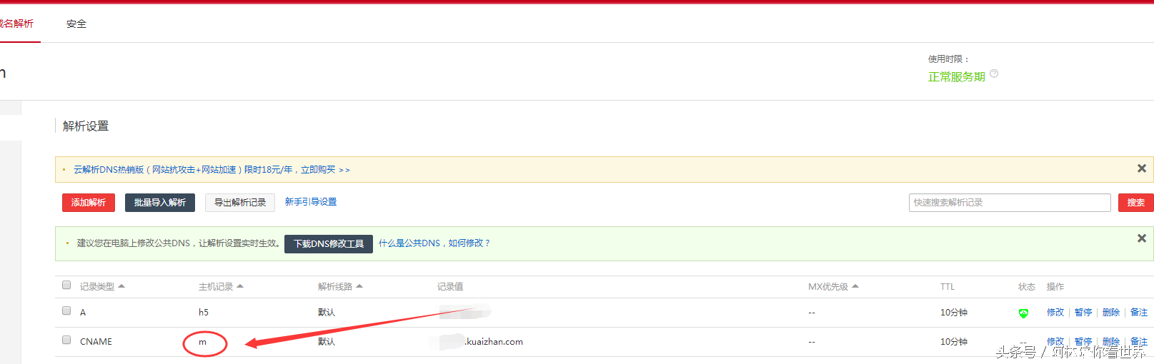 让网站自己来转换PC和手机网站