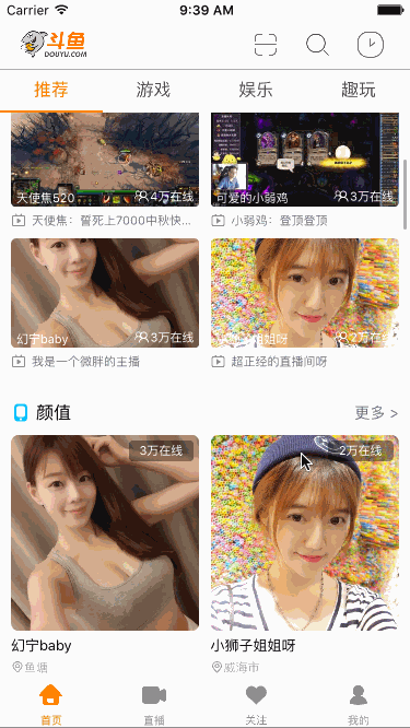 玩转斗鱼直播APP——布局推荐界面篇