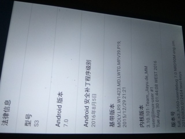 國內(nèi)良心企業(yè) 佳域老型號(hào)S3升級(jí)安卓7.0了