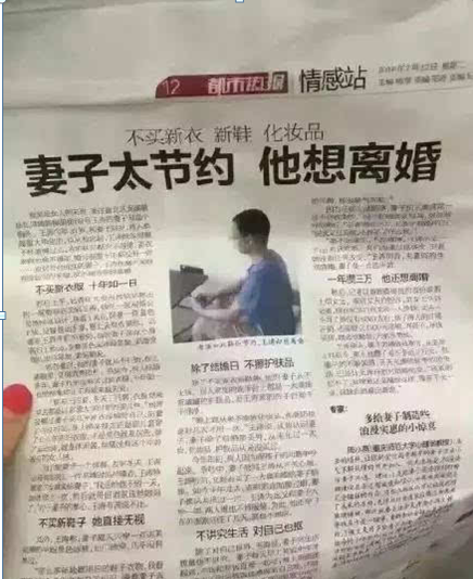 女人，别给男人省银子！