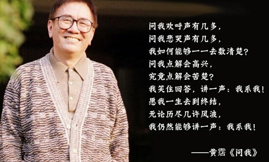 记黄霑——其实人间尽耳聋