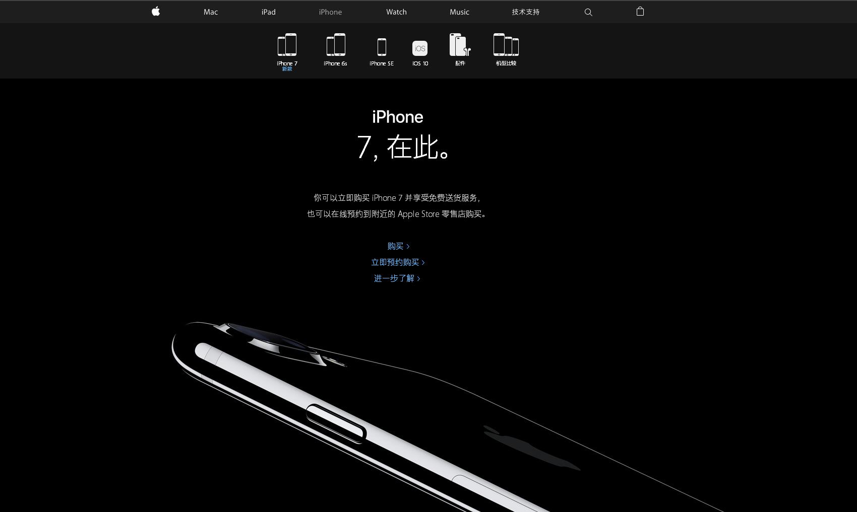 17年 苹果iPhone 6：我确实“说一声再见”了！