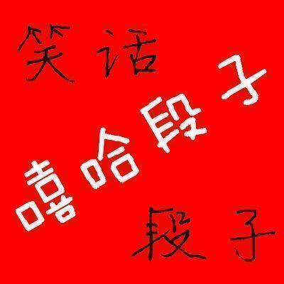 笑话段子:都说城市套路深,都想回农村 !现在有个好消息