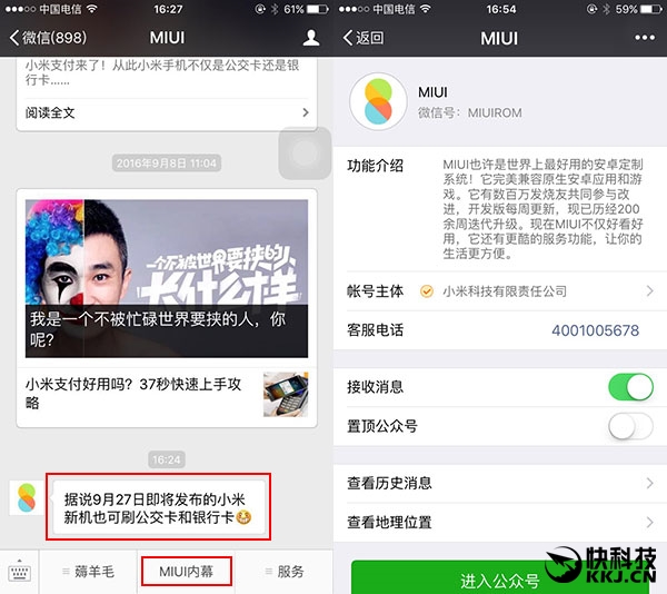 MIUI自曝！小米手机5S重磅消息作用确定：超贴心