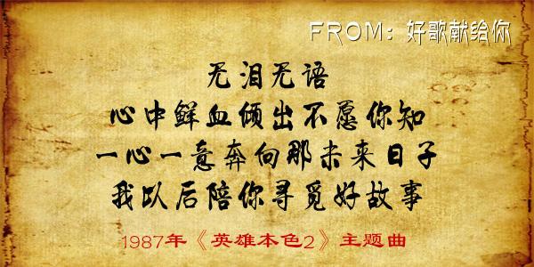 记黄霑——其实人间尽耳聋
