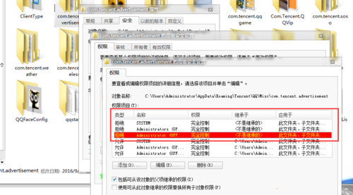 QQ聊天窗口的广告太多，看不顺眼？教你一招对付这个“牛皮癣”