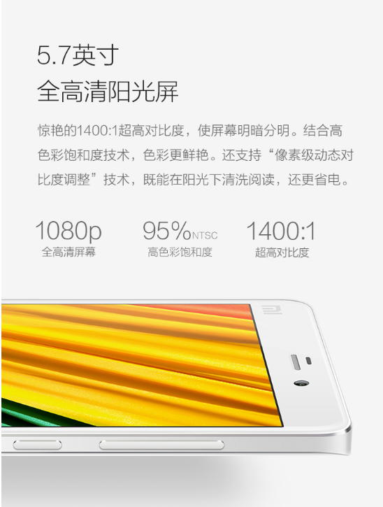 小米手机note卖899元，三网通999,：真给note2让座？