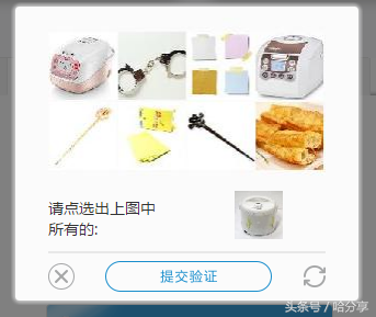 接入这三种验证码，提升你的网站用户体验