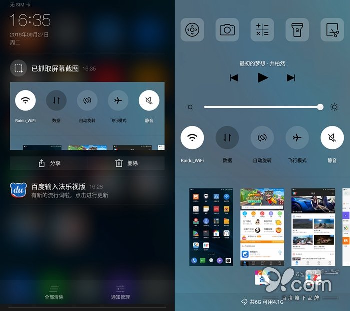 有诚意的两千元顶配旗舰 乐Pro3全面评测