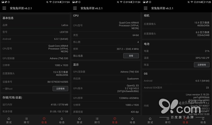 有诚意的两千元顶配旗舰 乐Pro3全面评测