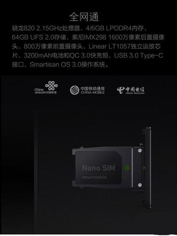 外型能战iPhone 7：锤头T3配备信息内容全曝出 骁龙821扶持