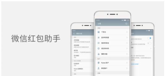 Flyme5小自主创新突显大欲望