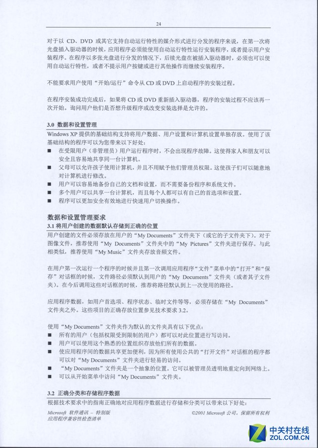 光与电的文明使者：复印机的传奇历史