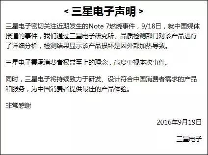 “大小王”以后的兴起 三星Galaxy Note7再次称霸