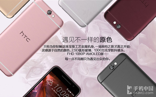 金秋十月飓风购 HTC One A9仅售2099元