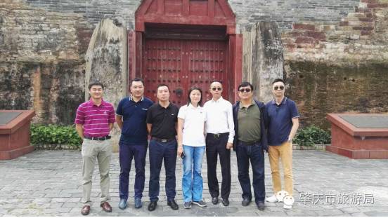 上海绿地集团及复星商业集团到肇庆考察旅游项目