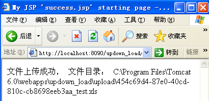 实现文件上传的几种方式
