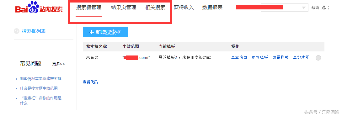 如何自定义一款属于自己网站的搜索引擎