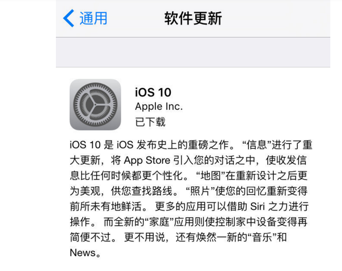 不是什么iPhone组员都合适IOS10系统软件