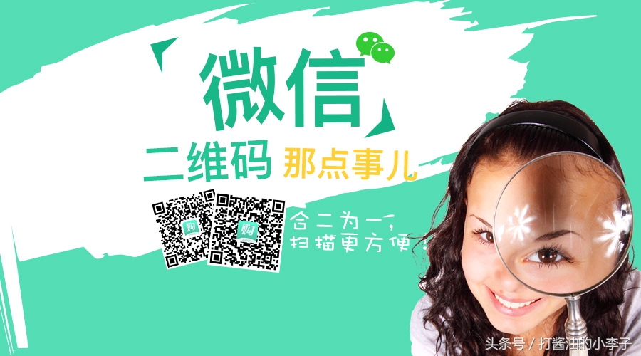 小李来支招--APP下载二维码合二为一并跳过微信跳转链接拦截