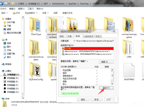 QQ聊天窗口的广告太多，看不顺眼？教你一招对付这个“牛皮癣”