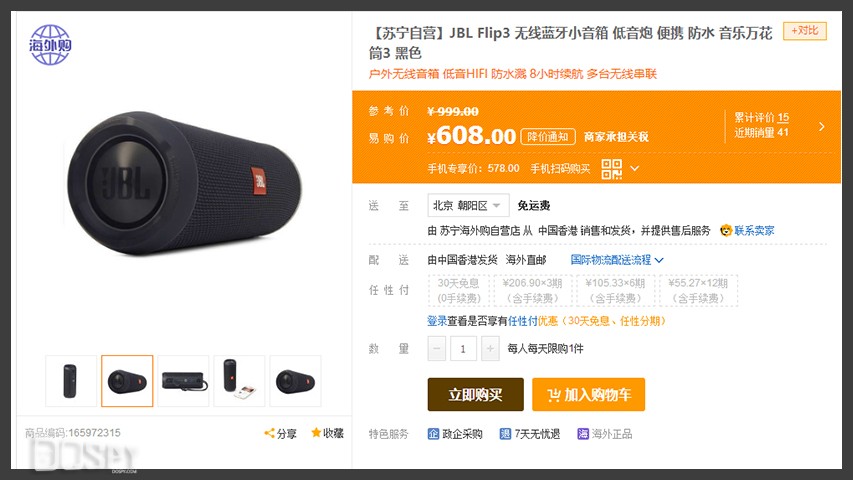 华为Mate8降至2000元出头，魅蓝E跌破1200元...