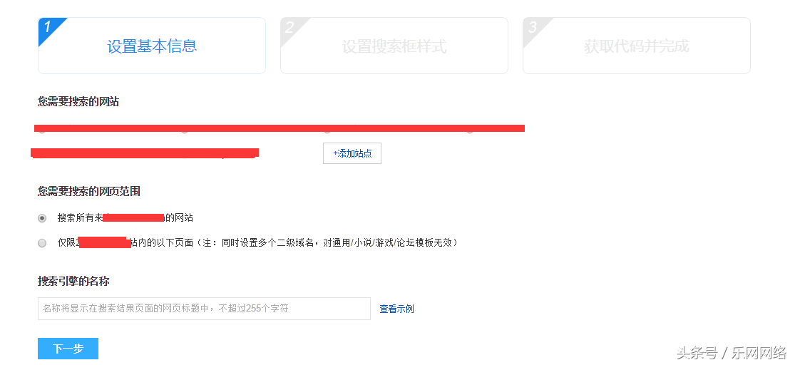 如何自定义一款属于自己网站的搜索引擎