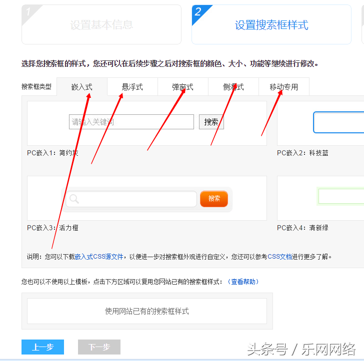 如何自定义一款属于自己网站的搜索引擎