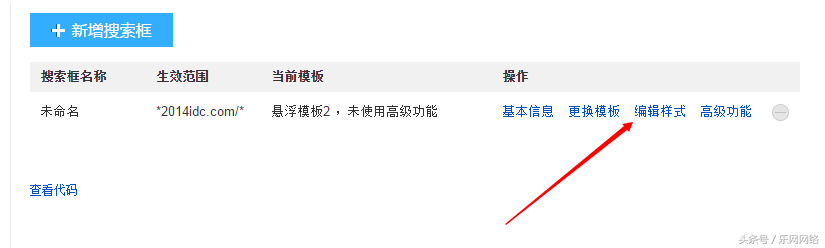 如何自定义一款属于自己网站的搜索引擎