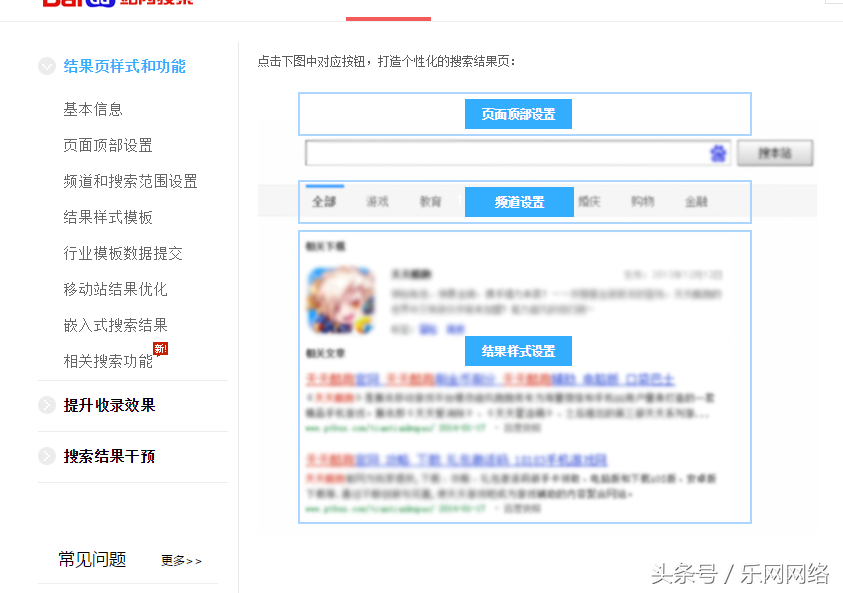 如何自定义一款属于自己网站的搜索引擎