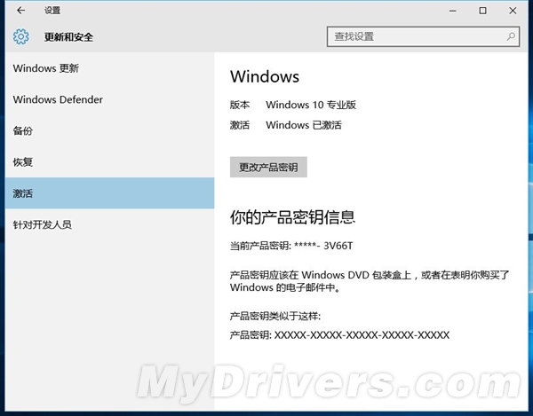 想激活Windows 10？看这里！